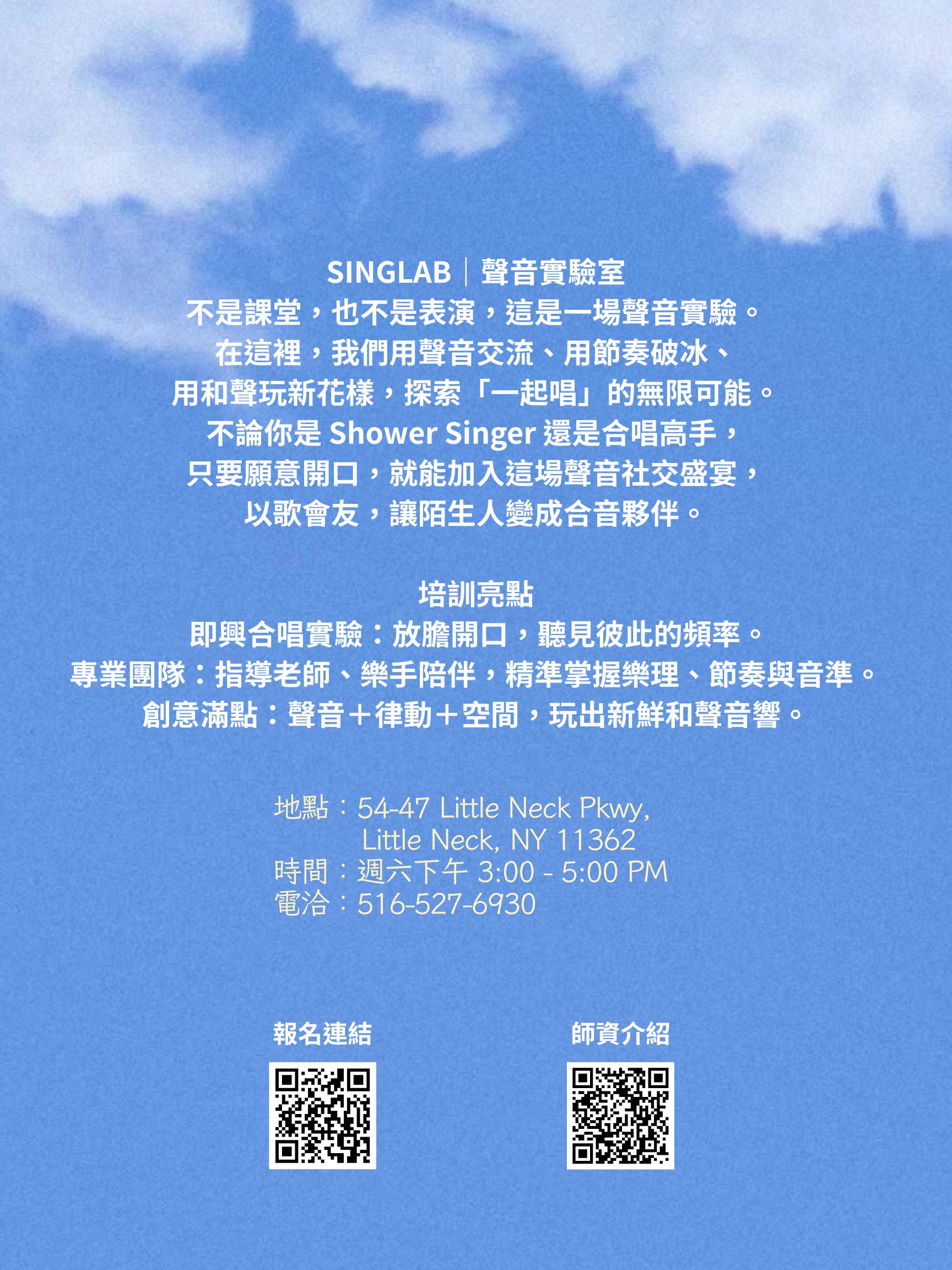声音实验室