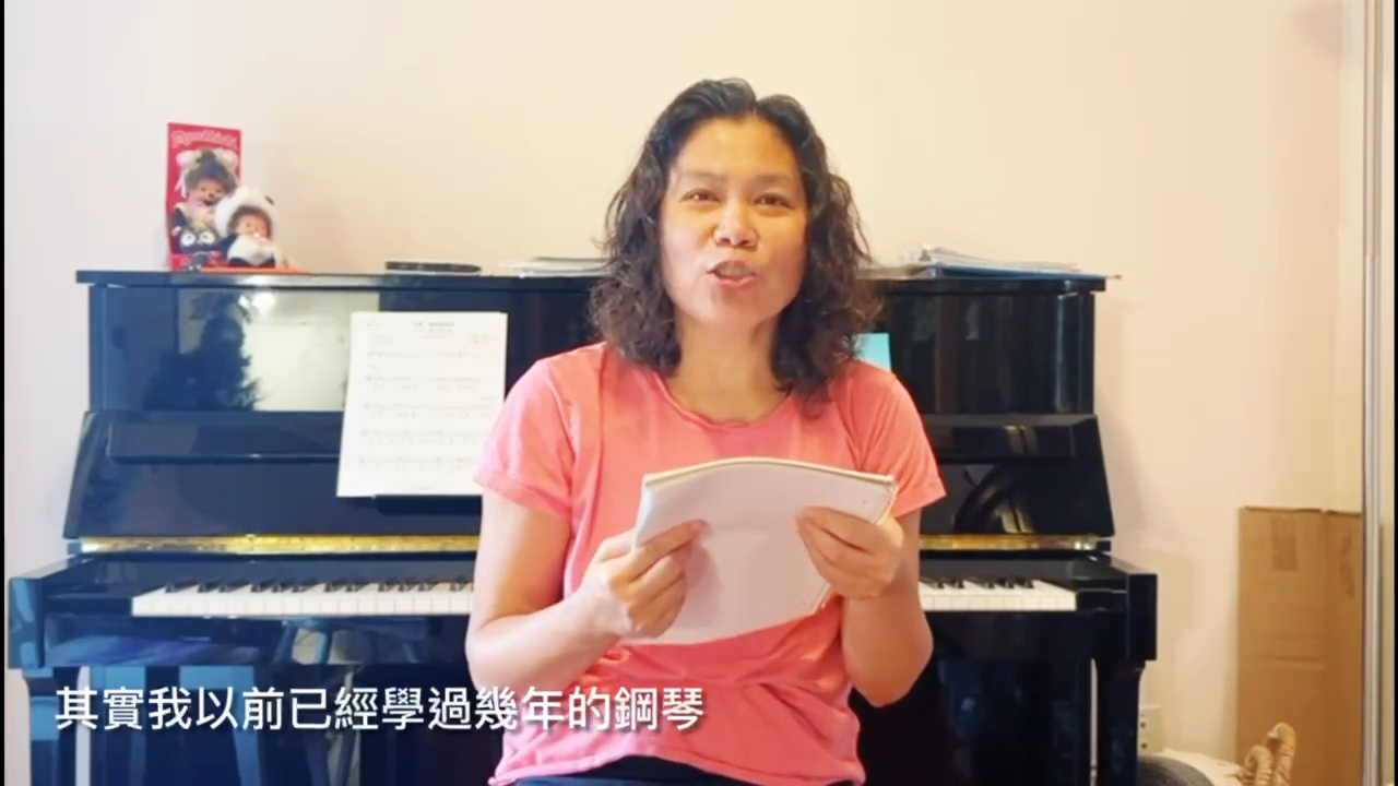 其实我以前已经学过几年的钢琴