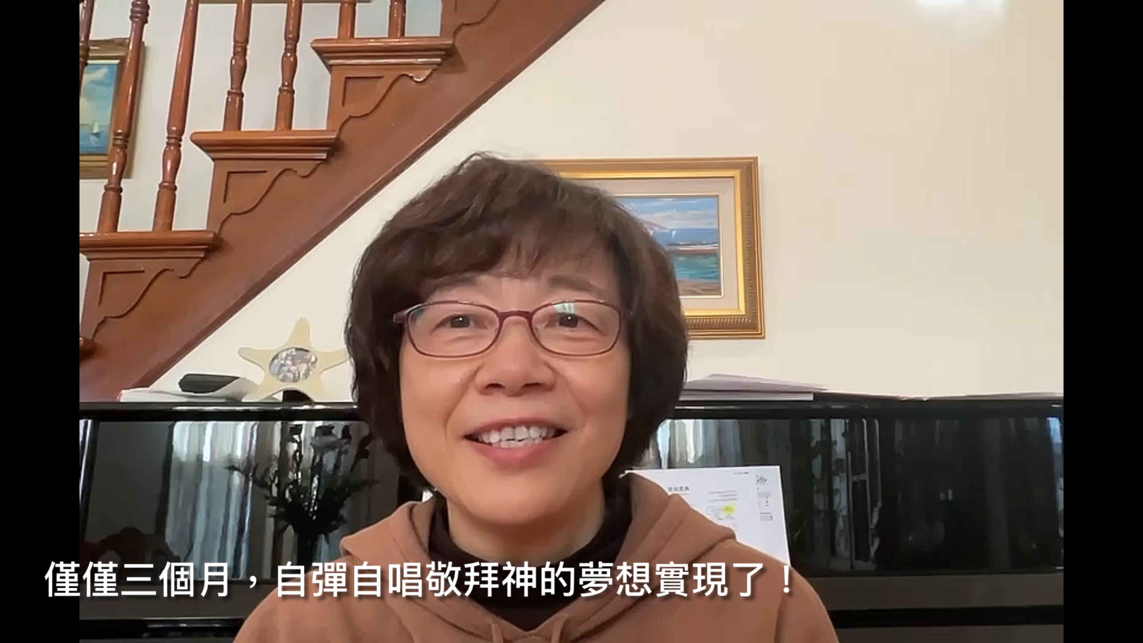 仅仅三个月，自弹自唱敬拜神的梦想实现了